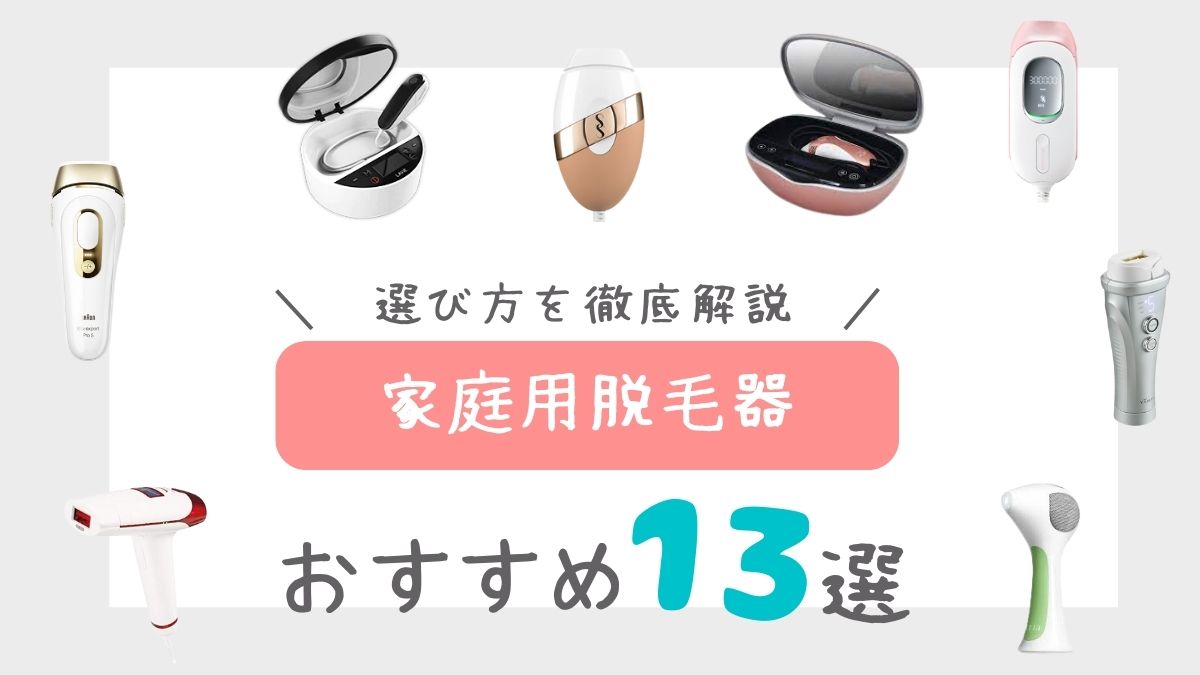 2022新作 Pre Autumn 【未使用品】Need 光脱毛・美顔器 家庭用 脱毛器