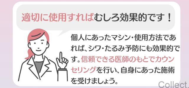 医療ハイフは将来後悔するって本当？