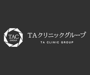 TAクリニック