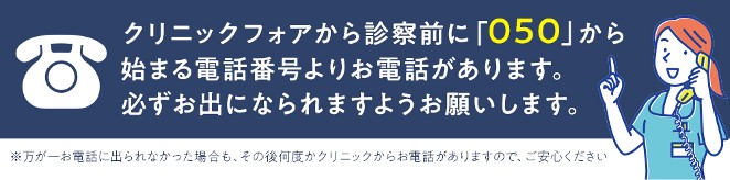 クリフォア注意点