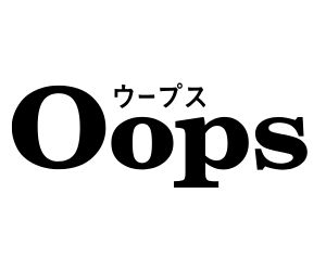 Oops（ウープス）