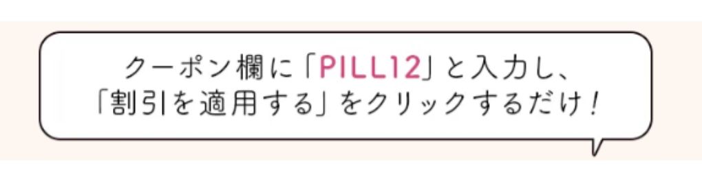 定期配送が15%割引