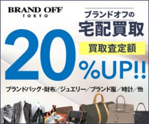 BRAND OFF（ブランドオフ）