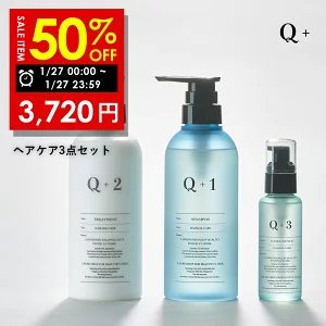 Q＋ シャンプー&トリートメント&ヘアオイル