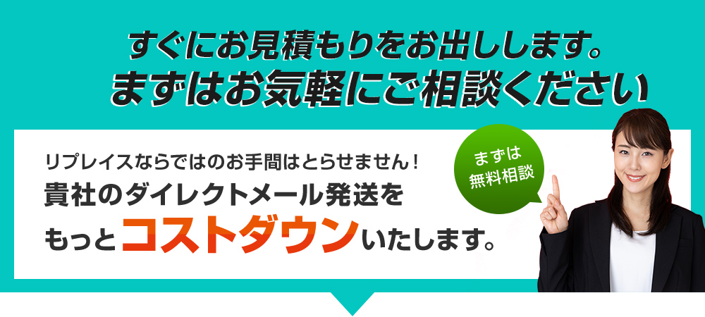 お電話でのお問い合わせがおすすめです！まずはお気軽にご相談ください